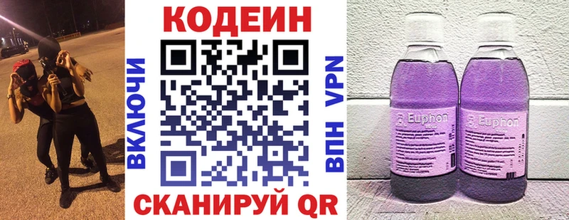 Купить закладки  Высоковск  Кодеин Purple Drank 