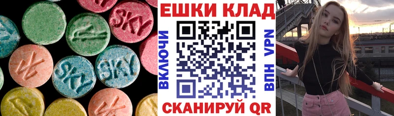 Экстази круглые  Купить где  Высоковск 