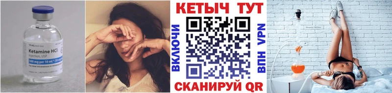 Купить  Высоковск  КЕТАМИН VHQ 