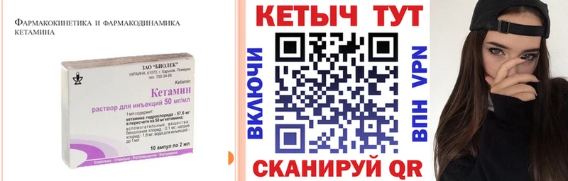 КЕТАМИН VHQ Высоковск