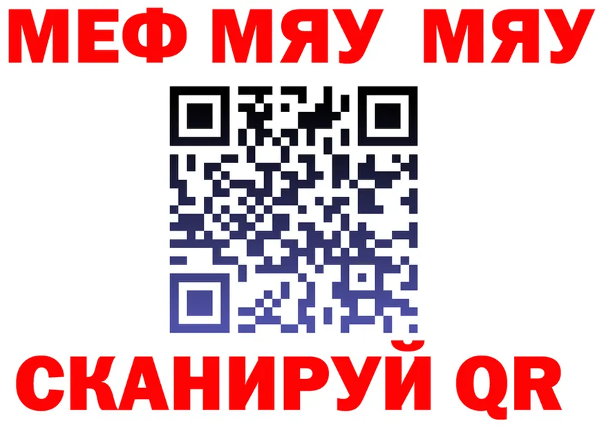 МЕФ мука как зайти это kraken Высоковск