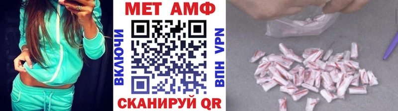 Первитин мет  Купить  Высоковск 
